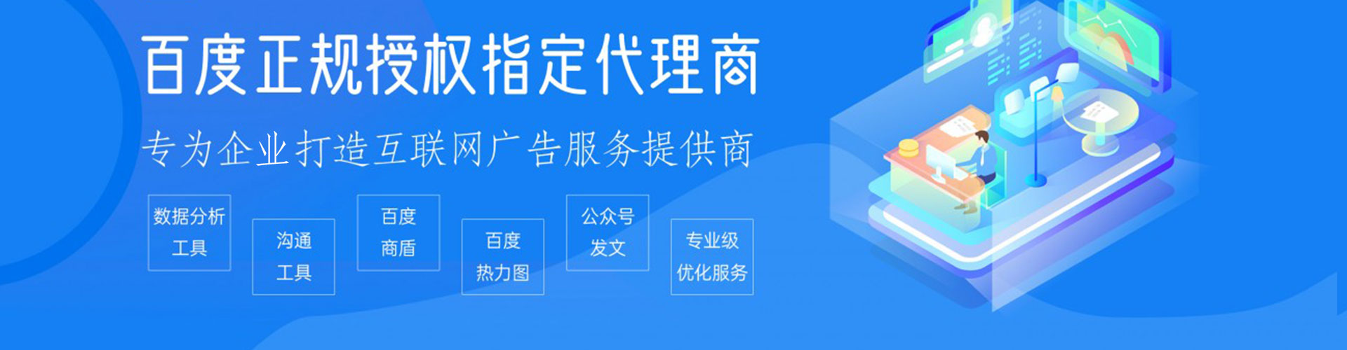 洞口百度竞价运营